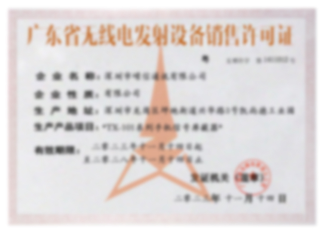 電磁波檢驗(yàn)報(bào)告